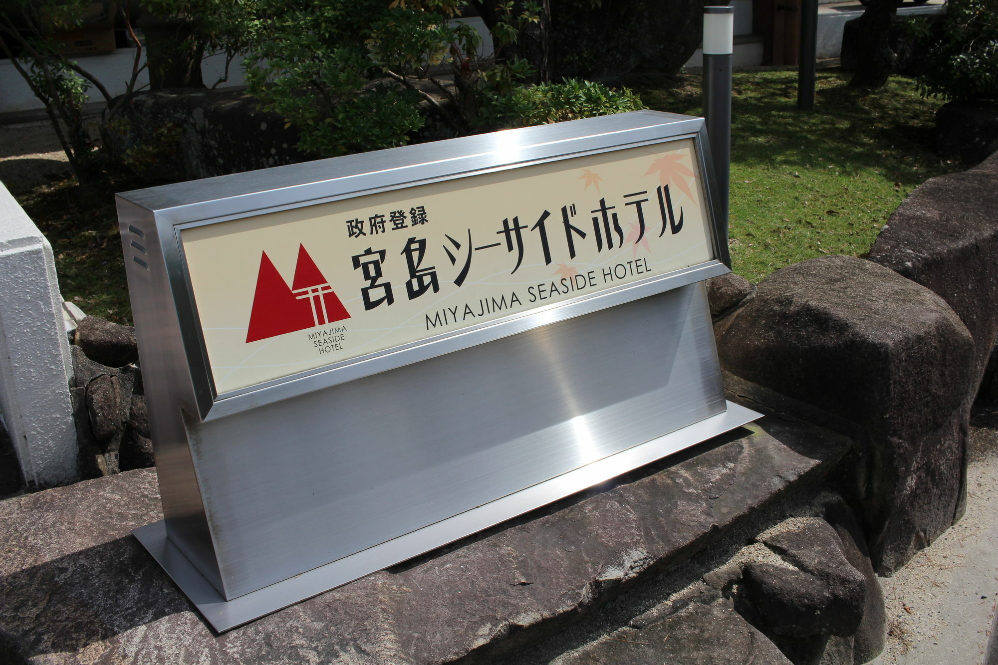 Miyajima Seaside Hotel Itsukushima Exteriér fotografie